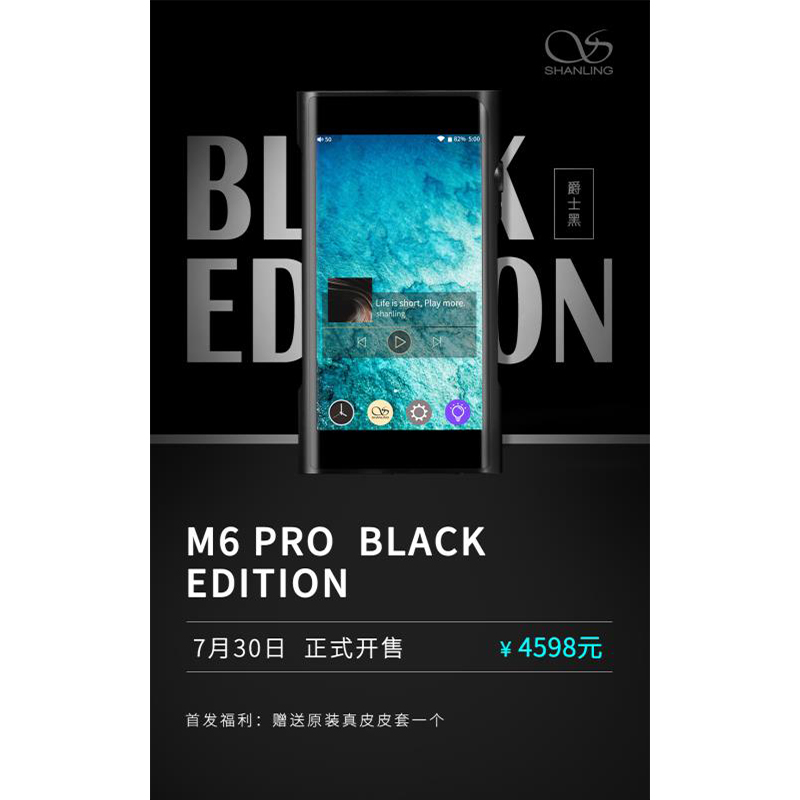 M6 Pro 爵士黑，7月30日，硬核上市。