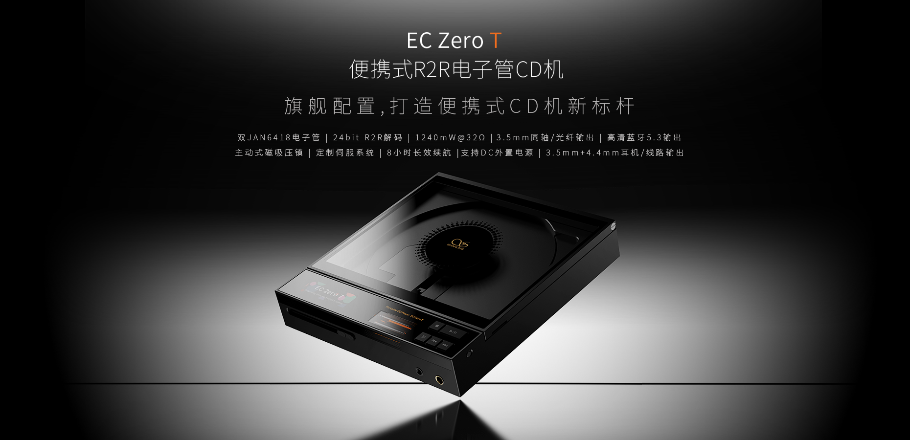 澎湃新境，輝映魔都 | EC Zero T、M3 Plus等重磅新品即將上市